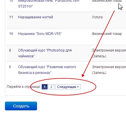 добавление_товара_страницы.jpg добавление_товара_страницы.jpg