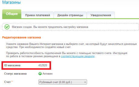 intellectmoney_регистрация10.2.png intellectmoney_регистрация10.2.png