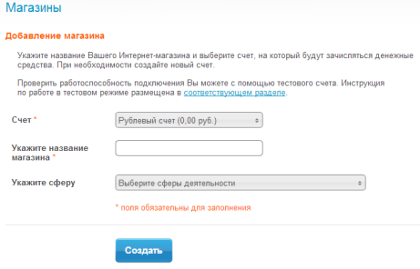 intellectmoney_регистрация10.1.png intellectmoney_регистрация10.1.png