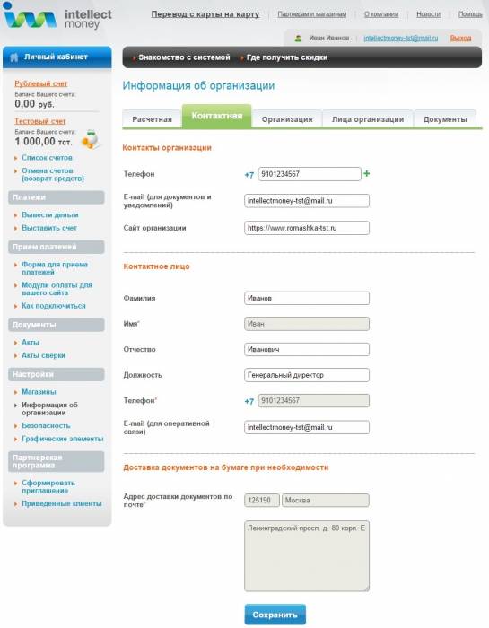 intellectmoney_регистрация5.jpg intellectmoney_регистрация5.jpg