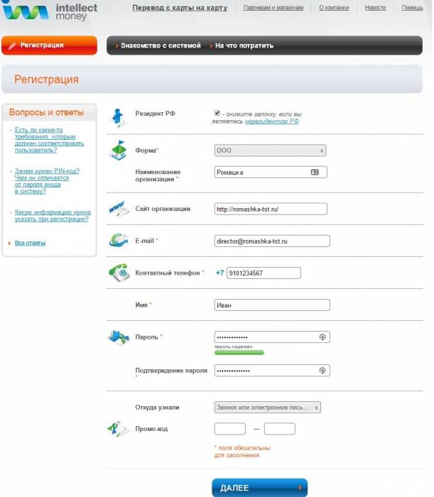 intellectmoney_регистрация.jpg intellectmoney_регистрация.jpg
