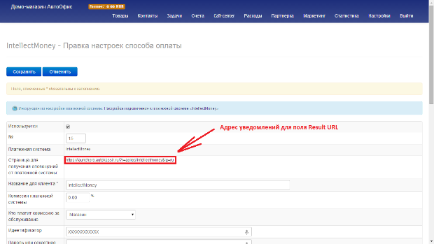 intellectmoney_регистрация10.3.png intellectmoney_регистрация10.3.png