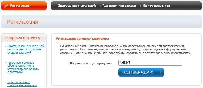 intellectmoney_регистрация2.jpg intellectmoney_регистрация2.jpg