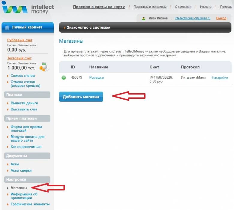 intellectmoney_регистрация10.jpg intellectmoney_регистрация10.jpg