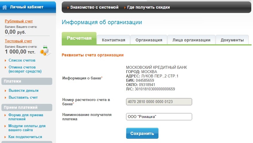 intellectmoney_регистрация4.jpg intellectmoney_регистрация4.jpg