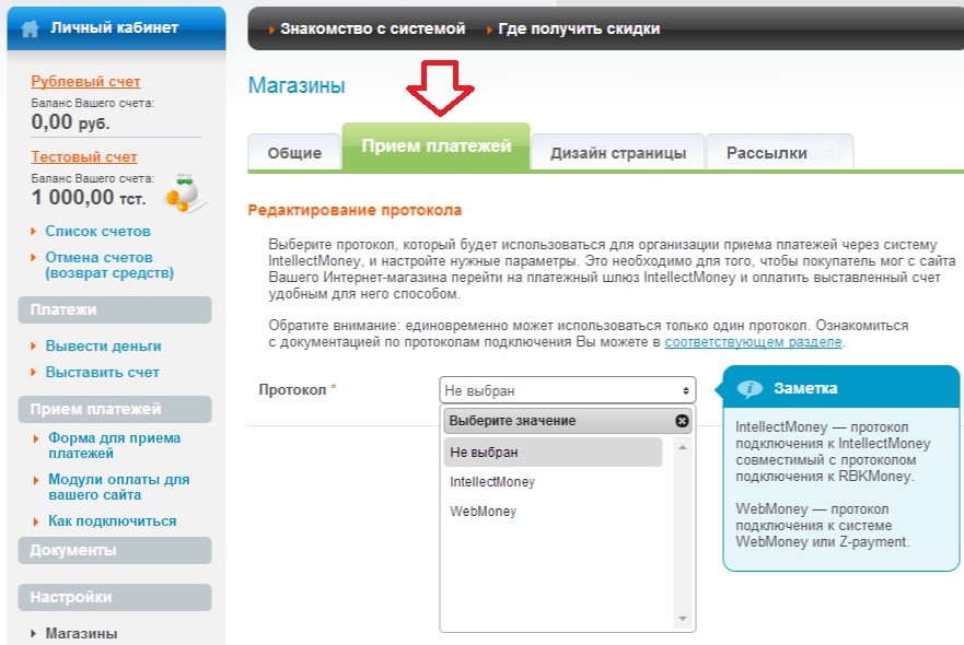 intellectmoney_регистрация11.jpg intellectmoney_регистрация11.jpg