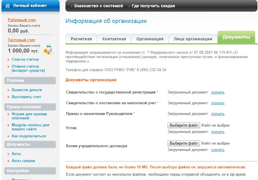 intellectmoney_регистрация8.jpg intellectmoney_регистрация8.jpg