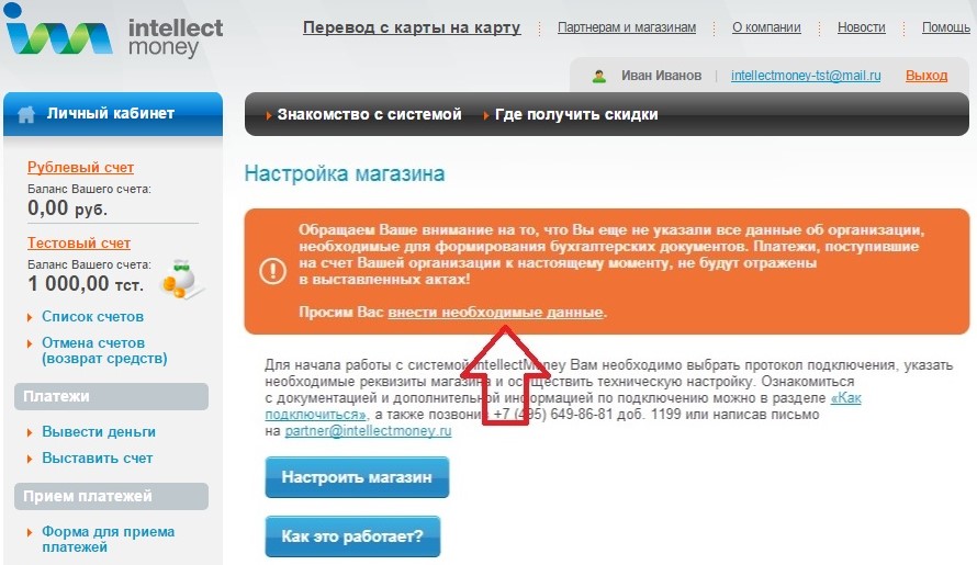 intellectmoney_регистрация3.jpg intellectmoney_регистрация3.jpg