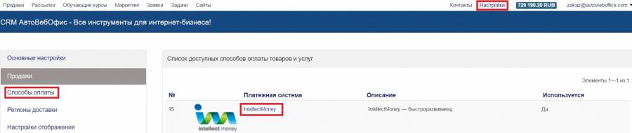 intellectmoney_регистрация14.jpg intellectmoney_регистрация14.jpg