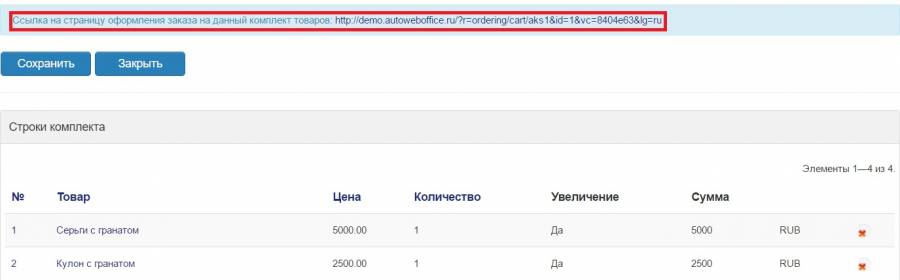 комплекты_товаров5.jpg комплекты_товаров5.jpg