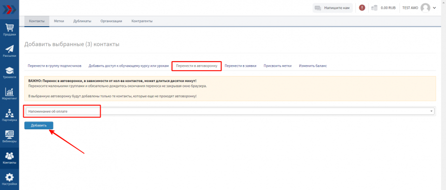 неоплаченные_счета_бп13.png неоплаченные_счета_бп13.png