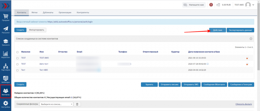 неоплаченные_счета_бп12_1.png неоплаченные_счета_бп12_1.png