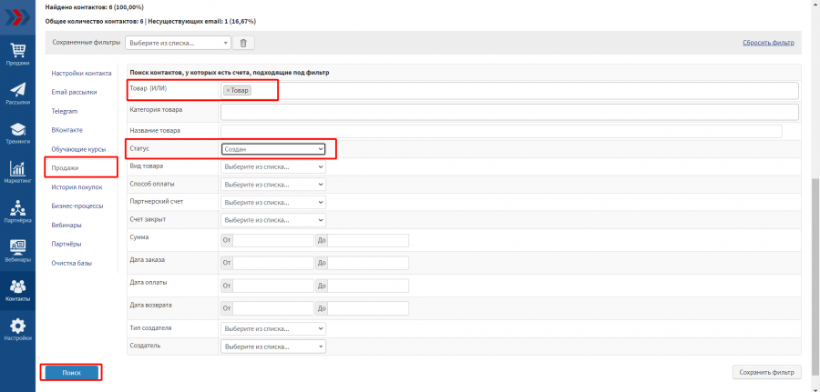 неоплаченные_счета_бп11.png неоплаченные_счета_бп11.png