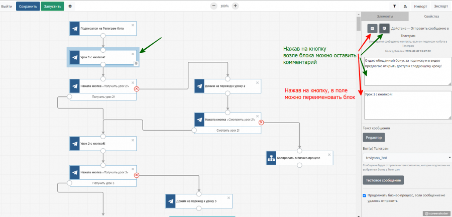 как_переименовать_блок.png как_переименовать_блок.png