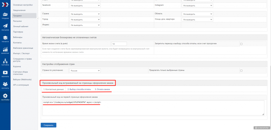 шаги_оплаты.png шаги_оплаты.png