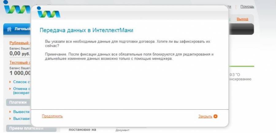 intellectmoney_регистрация9.jpg intellectmoney_регистрация9.jpg