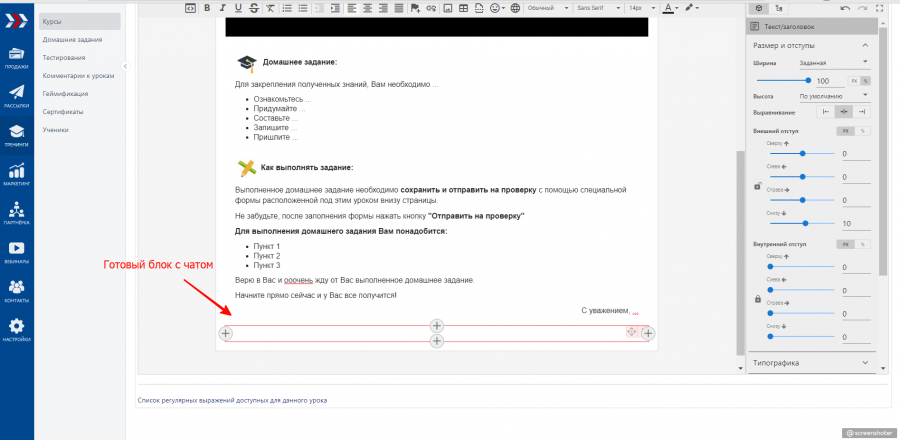 готовый_блок.png готовый_блок.png