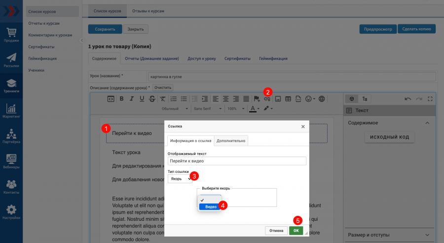 указать_переход_.png указать_переход_.png