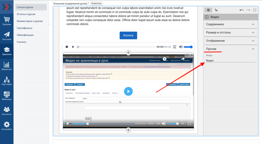 добавить_якорь.png добавить_якорь.png