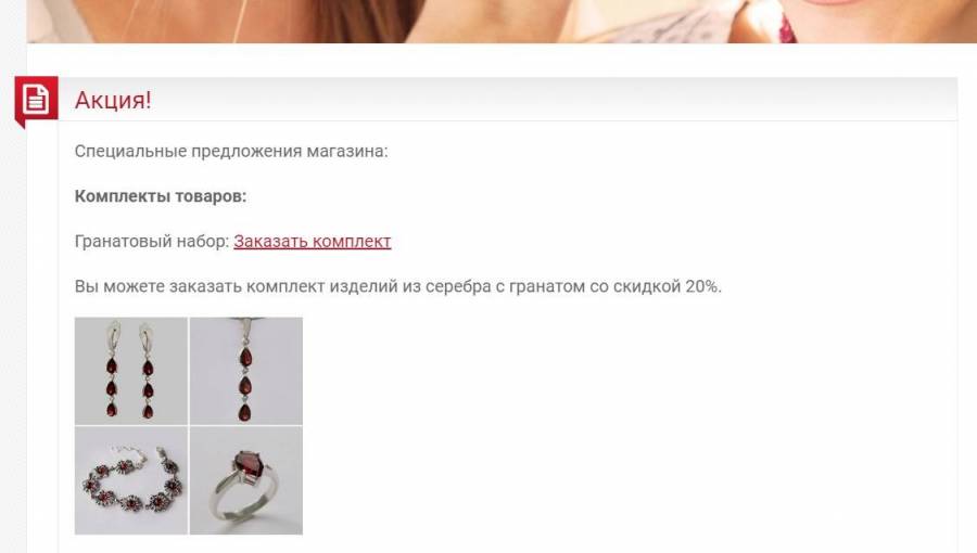 комплекты_товаров11.jpg комплекты_товаров11.jpg