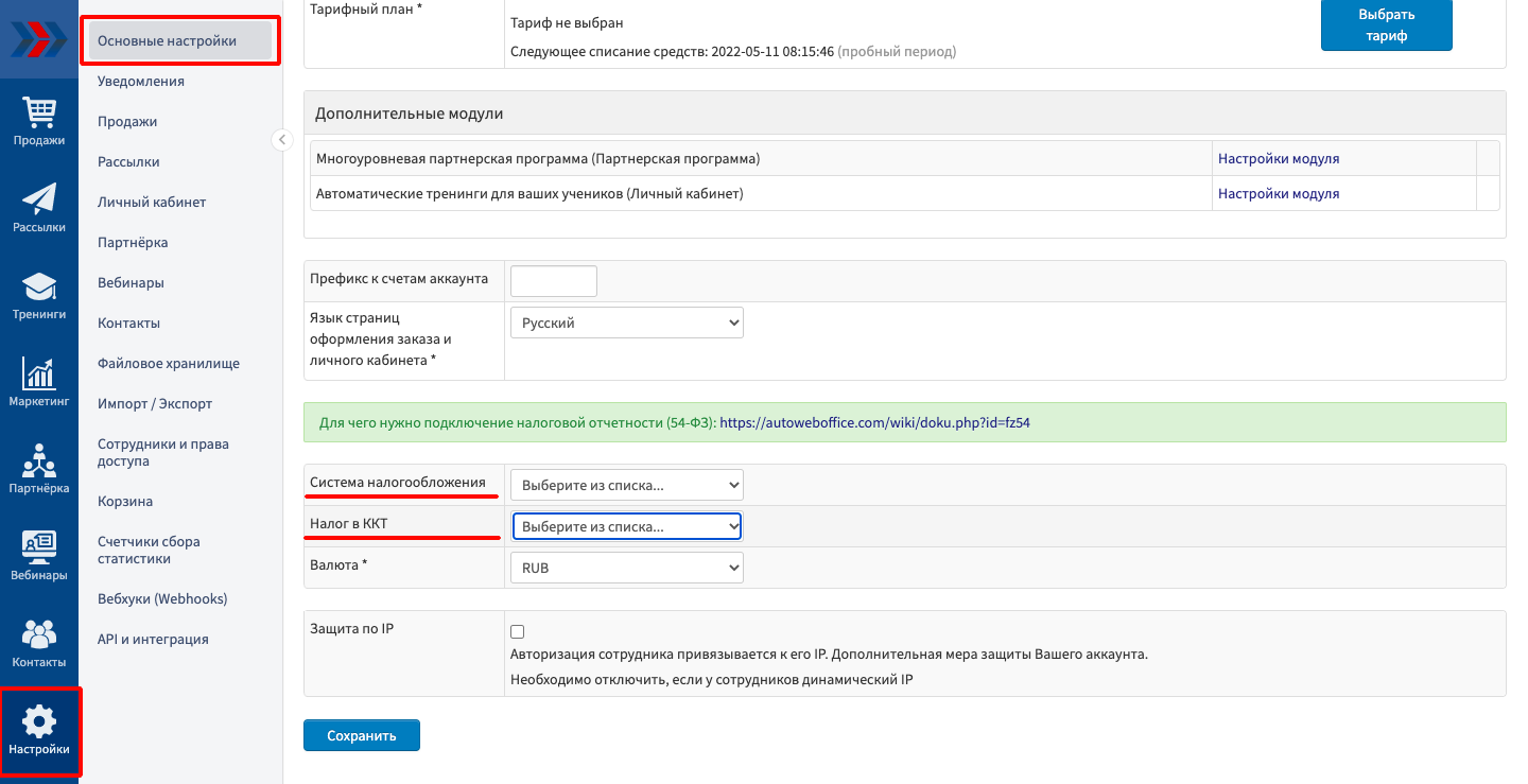 Регистрация на файловых обменниках настройка аккаунта