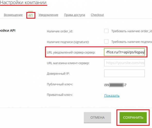 liqpay17.jpg liqpay17.jpg